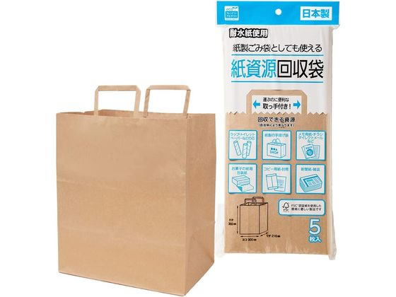 ネクスタ 紙資源回収袋 取っ手付き 5枚入