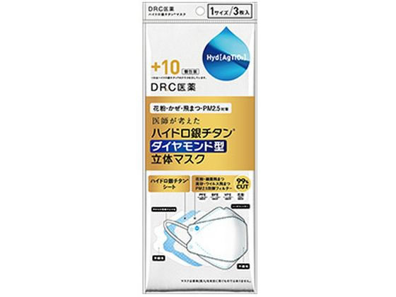 DR. C医薬 +10ハイドロ銀チタン ダイアモンド型立体マスク 3枚入