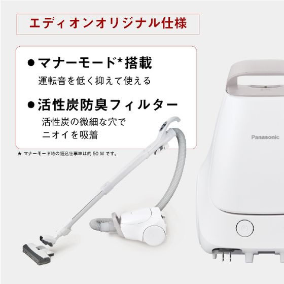 パナソニック 紙パック式パワーブラシ e angle select ホワイト MC