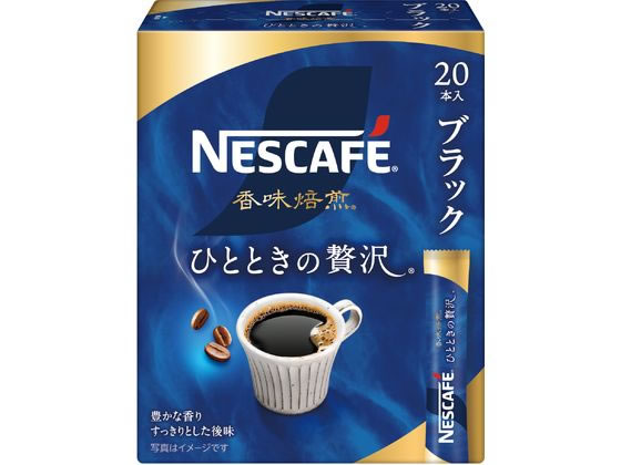ネスレ ネスカフェ 香味焙煎 ひとときの贅沢 スティック ブラック 20本 ネスレ ネスカフェ 香味焙煎 ひとときの贅沢 スティック ブラック 20本