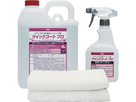 KYK クイックコートプロ4L 36-046 KYK クイックコートプロ4L 36-046