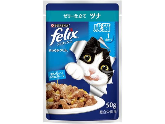 ネスレ ピュリナ フィリックスパウチやわらかグリル 成猫ツナ 50g ネスレ ピュリナ フィリックスパウチやわらかグリル 成猫ツナ 50g