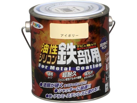 アサヒペン 油性シリコン鉄部用 0.7L アイボリー