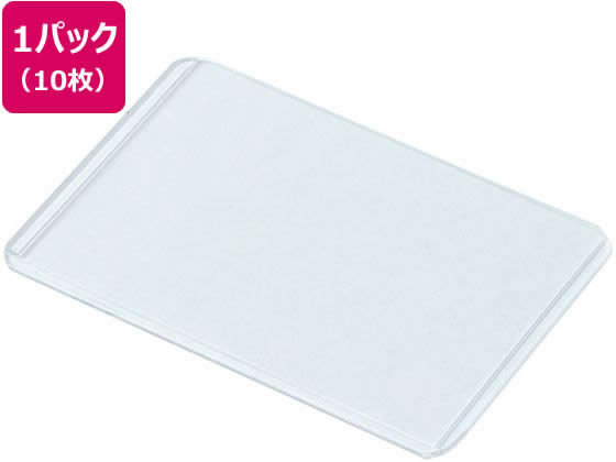 アーテック 硬質カードケース 10枚入 92079