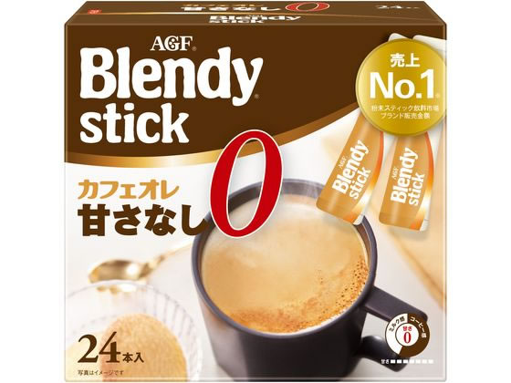 AGF ブレンディ スティック カフェオレ 甘さなし 24本 93726 AGF ブレンディ スティック カフェオレ 甘さなし 24本 93726
