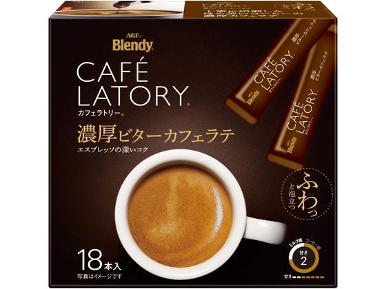 AGF カフェラトリー スティック 濃厚ビターカフェラテ 18本 51645 AGF カフェラトリー スティック 濃厚ビターカフェラテ 18本 51645