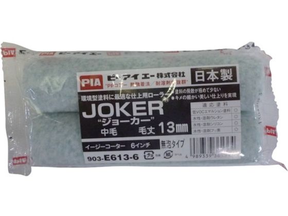 PIA Sスペアジョーカー 2本入 13mm 6インチ #19351 PIA Sスペアジョーカー 2本入 13mm 6インチ #19351