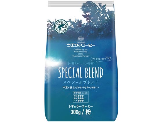 ウエシマコーヒー スペシャルブレンド 粉 300g 009106346 ウエシマコーヒー スペシャルブレンド 粉 300g 009106346