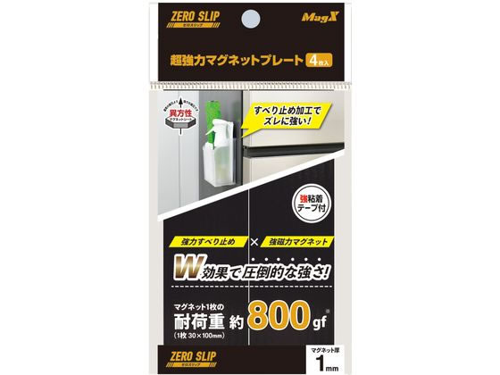 マグエックス 超強力マグネットプレート ゼロスリップ マグ厚1mm MHGP-1 マグエックス 超強力マグネットプレート ゼロスリップ マグ厚1mm MHGP-1