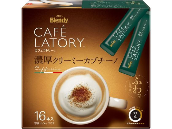 AGF カフェラトリー スティック 濃厚クリーミーカプチーノ 16本 51645 AGF カフェラトリー スティック 濃厚クリーミーカプチーノ 16本 51645