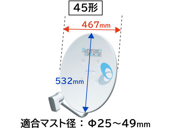 DXアンテナ BSアンテナ 45cm形 2K4K8K 取付金具セット BC453SKが