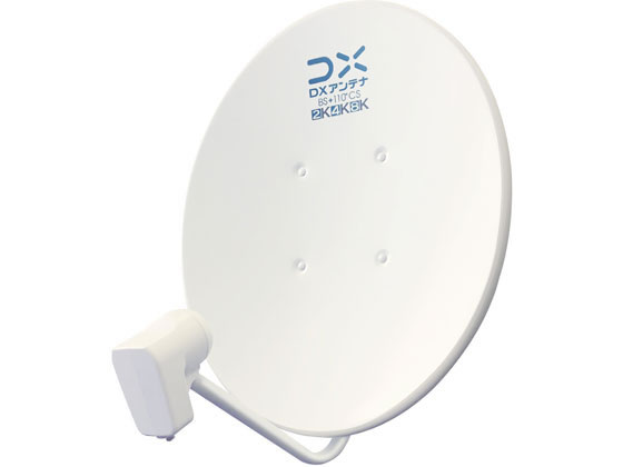 DXアンテナ 45形BS110度CSアンテナ EC販売限定商品 BC45AS DXアンテナ 45形BS110度CSアンテナ EC販売限定商品 BC45AS