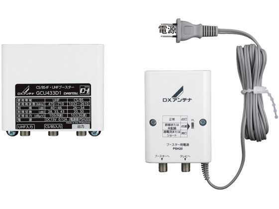 DXアンテナ CS・BS-IF・UHF デュアルブースター GCU433D1S