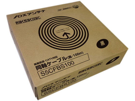 DXアンテナ 同軸ケーブル 2K4K8K対応 100m巻き S5CFBS100