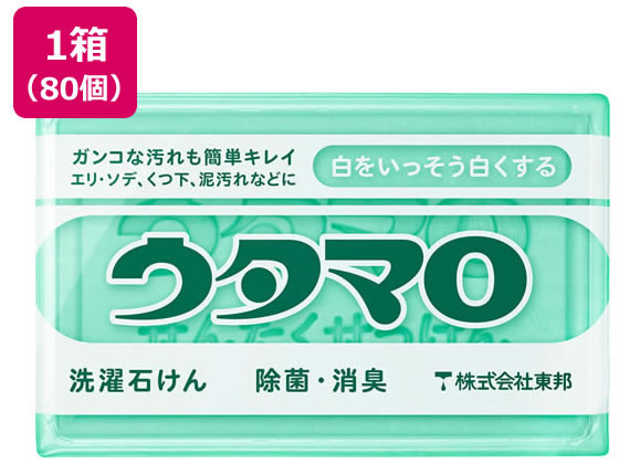 東邦 ウタマロ石鹸 部分洗い用 133g×80個 東邦 ウタマロ石鹸 部分洗い用 133g×80個