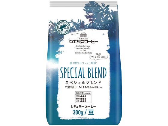 ウエシマコーヒー スペシャルブレンド 豆 300g 009106348 ウエシマコーヒー スペシャルブレンド 豆 300g 009106348