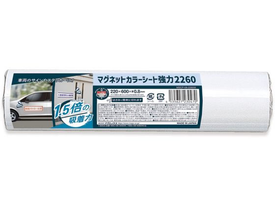 マグエックス マグネットカラーシート強力220×600mm MSCP-08-2260W