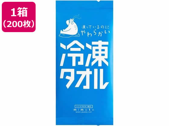 今村紙工 使い捨てウエットタオル 冷凍タオル 200枚 mmt-5 今村紙工 使い捨てウエットタオル 冷凍タオル 200枚 mmt-5