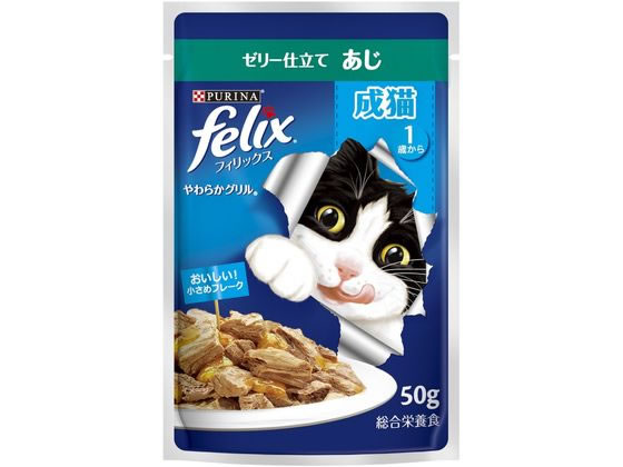 ネスレ ピュリナ フィリックスパウチやわらかグリル 成猫あじ 50g ネスレ ピュリナ フィリックスパウチやわらかグリル 成猫あじ 50g
