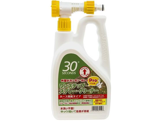 アルタン 30セカンズ ワンステップスプレークリーナーPro アルタン 30セカンズ ワンステップスプレークリーナーPro