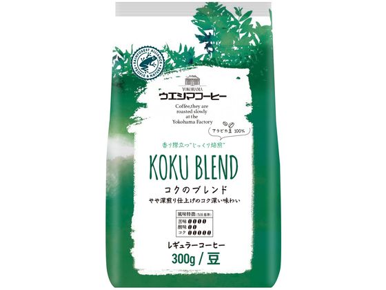 ウエシマコーヒー コクのブレンド 豆 300g 009106349 ウエシマコーヒー コクのブレンド 豆 300g 009106349