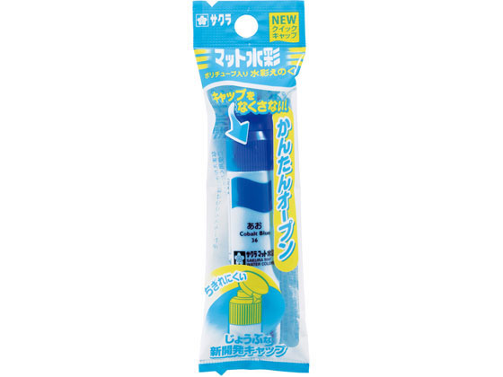 サクラクレパス マット水彩12ml ポリチューブ入(ネオパック) あお