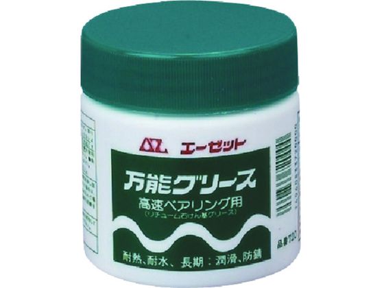 エーゼット 万能グリース200g 720