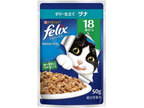 ネスレ ピュリナ フィリックスパウチやわらかグリル 18歳からツナ 50g ネスレ ピュリナ フィリックスパウチやわらかグリル 18歳からツナ 50g
