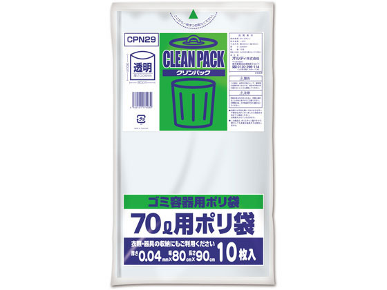 オルディ クリンパック 透明 70L 10枚 CPN29