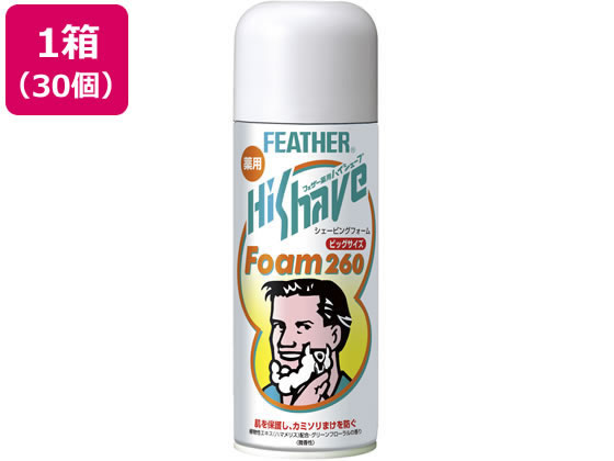 フェザー安全剃刀 ハイシェーブ薬用 260g×30個