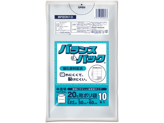 オルディ バランスパック ポリ袋 半透明 20L用 10枚 BP20N10