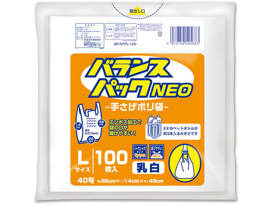 オルディ バランスパック 手提げ 乳白 L 40号 0.015mm厚 100枚