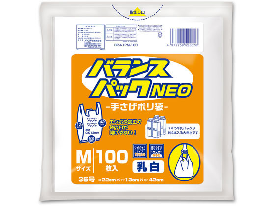 オルディ バランスパック 手提げ 乳白 M 35号 0.013mm厚 100枚
