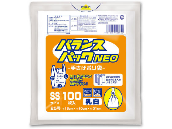 オルディ バランスパック 手提げ 乳白 SS 25号 0.012mm厚100枚