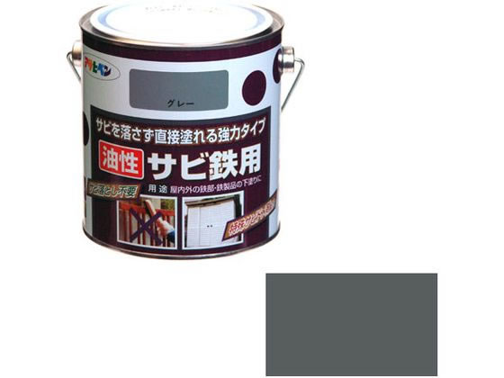 アサヒペン 油性サビ鉄用 0.7L ねずみ色