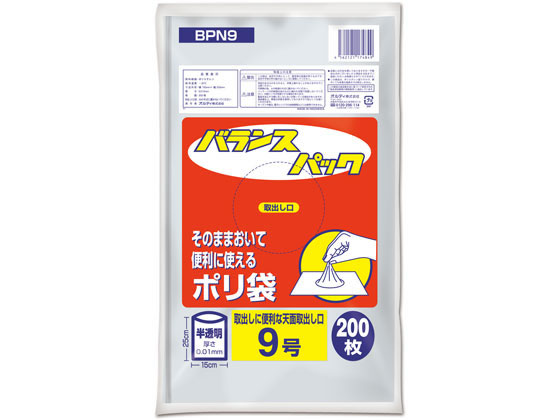 オルディ バランスパック 半透明 9号 200枚 BPN9