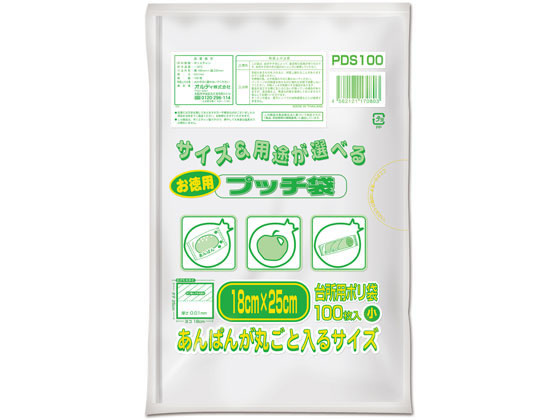 オルディ プッチ袋 半透明 小 お徳用 100枚 PDS100