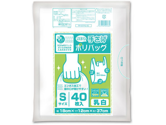 オルディ プラスプラス ネオ 手提げ 乳白 S 30号 40枚