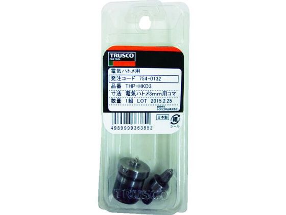 TRUSCO ハンドプレス用ハトメコマ 3mm 電気ハトメ用 THP-HKD3 TRUSCO ハンドプレス用ハトメコマ 3mm 電気ハトメ用 THP-HKD3