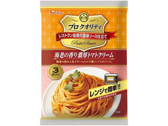 ハウス食品 プロクオリティ 濃厚トマトクリーム 3袋 ハウス食品 プロクオリティ 濃厚トマトクリーム 3袋