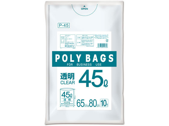 オルディ ポリバッグビジネス 45L 透明 厚さ0.03mm 10枚 P-45