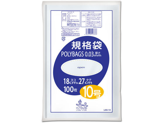 オルディ ポリバッグ規格袋紐付 透明 10号 100枚 LR03-10