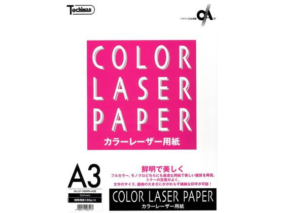 SAKAEテクニカルペーパー A3 カラーレーザー用特殊用紙186g 50枚