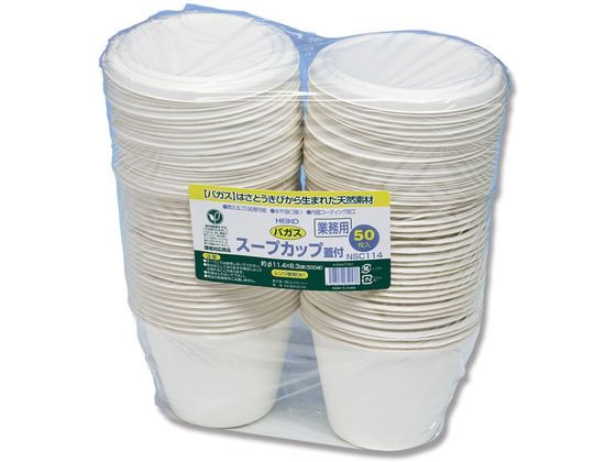 シモジマ 業務用バガススープカップ 蓋付 500ml NSC114 50枚