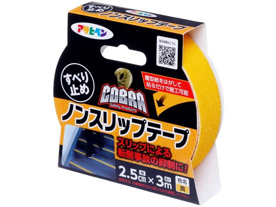 アサヒペン COBRA ノンスリップテープ 2.5cmx3m 黄 CB-005