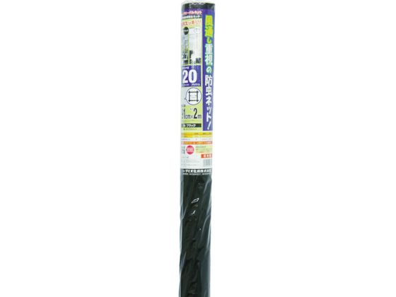 Dio グローバルネット 20メッシュ91cm×2m ブラック 193610