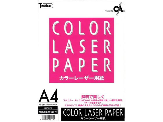 SAKAEテクニカルペーパー A4カラーレーザー用特殊用紙186g50枚×5冊
