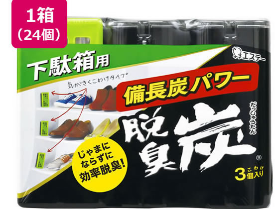 エステー 脱臭炭 こわけ 下駄箱用 3個入×24個 エステー 脱臭炭 こわけ 下駄箱用 3個入×24個