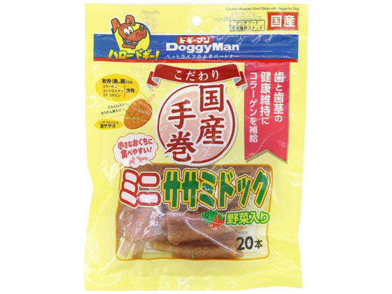 ドギーマンハヤシ こだわりミニササミドック野菜入り 20本 ドギーマンハヤシ こだわりミニササミドック野菜入り 20本