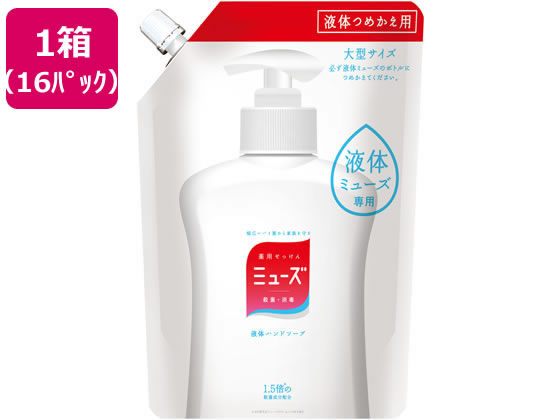 薬用液体石鹸ミューズ 詰替 大型 450mL×16パック